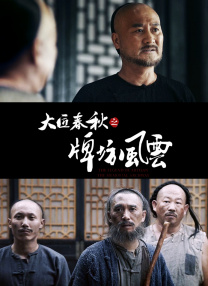 朋友调教3